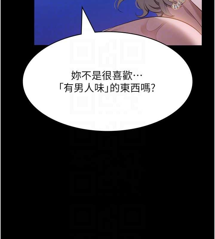 第101话-绝顶高潮的不堪模样 - 第17.jpg页