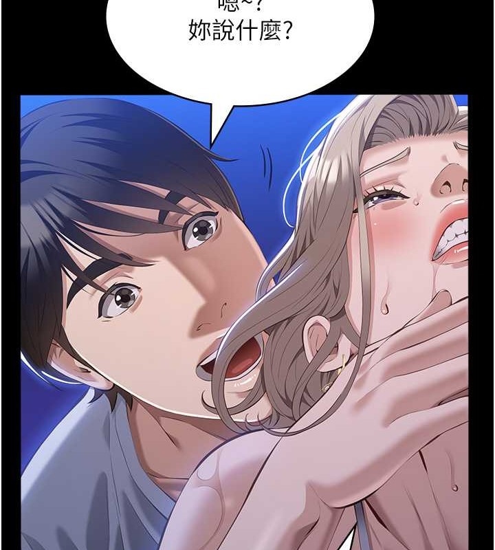 第101话-绝顶高潮的不堪模样 - 第27.jpg页