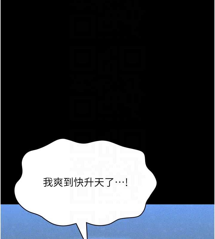 第101话-绝顶高潮的不堪模样 - 第29.jpg页