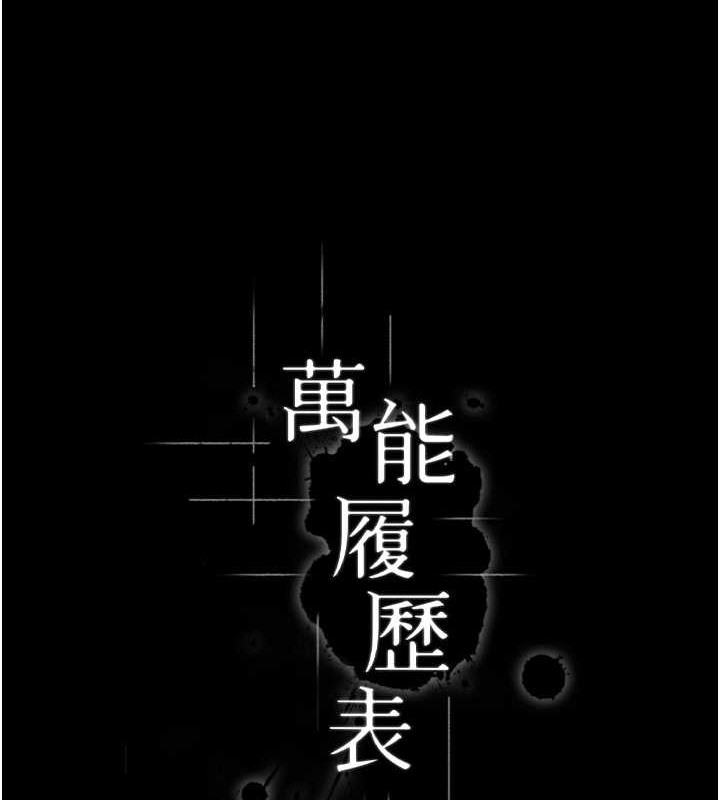 第101话-绝顶高潮的不堪模样 - 第39.jpg页