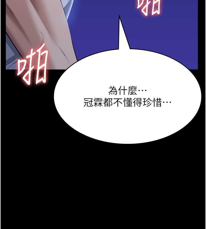 第101话-绝顶高潮的不堪模样 - 第56.jpg页