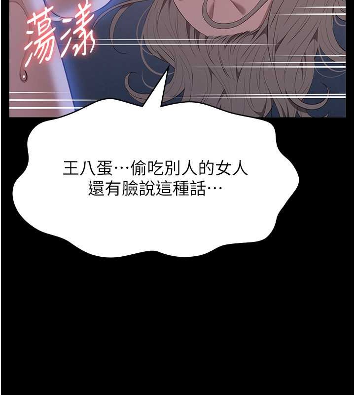 第101话-绝顶高潮的不堪模样 - 第61.jpg页