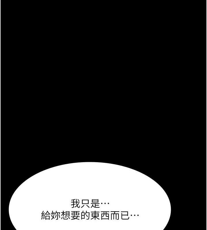 第101话-绝顶高潮的不堪模样 - 第68.jpg页