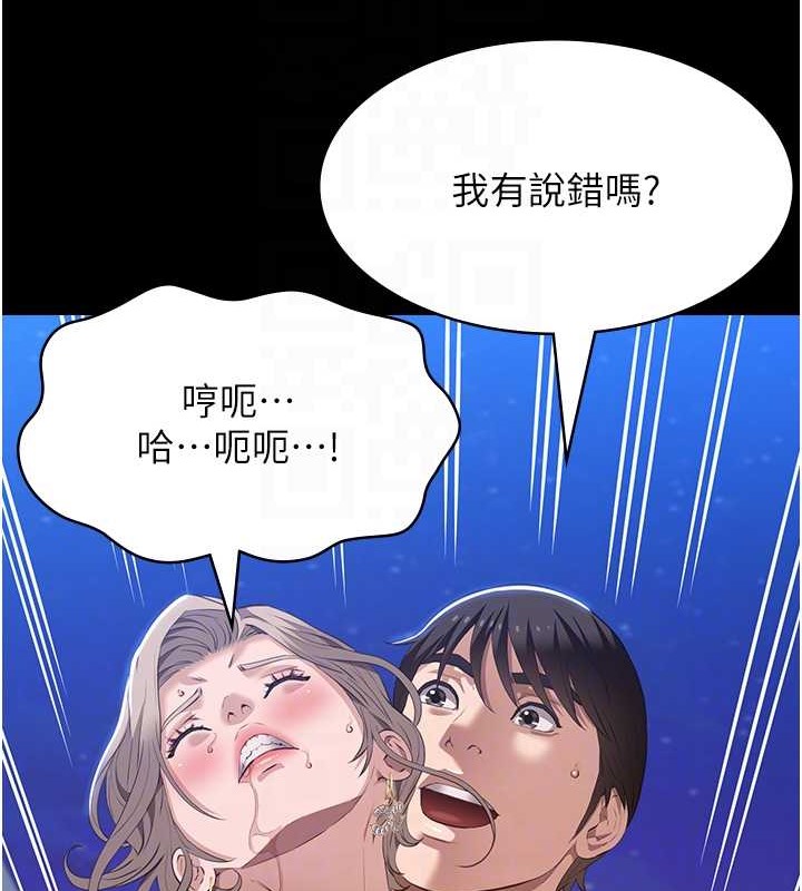 第101话-绝顶高潮的不堪模样 - 第71.jpg页