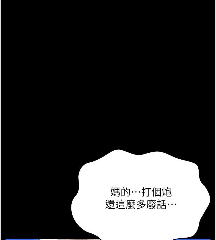 第101话-绝顶高潮的不堪模样 - 第74.jpg页