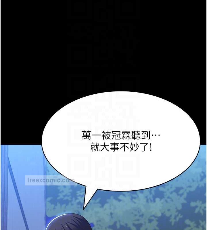 第101话-绝顶高潮的不堪模样 - 第80.jpg页
