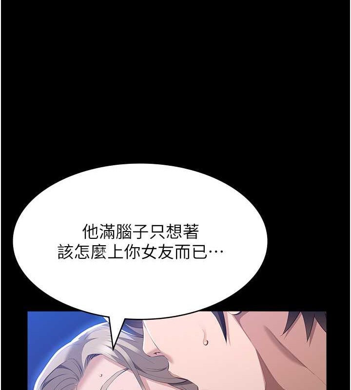 第101话-绝顶高潮的不堪模样 - 第94.jpg页