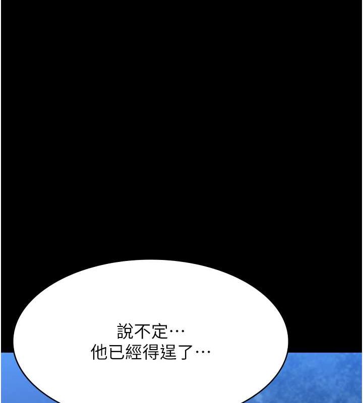 第101话-绝顶高潮的不堪模样 - 第96.jpg页