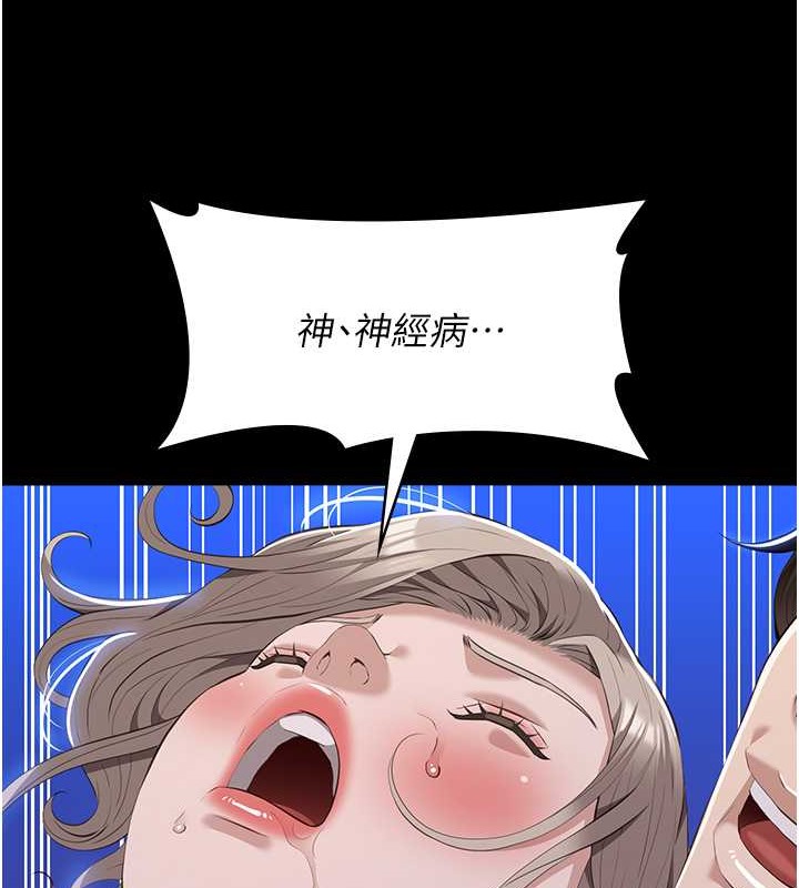 第101话-绝顶高潮的不堪模样 - 第111.jpg页