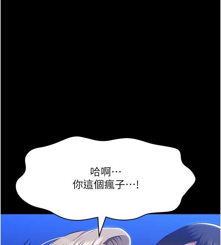 第101话-绝顶高潮的不堪模样 - 第116.jpg页
