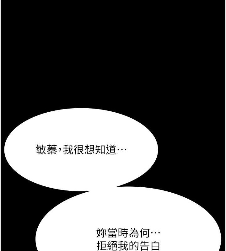 第101话-绝顶高潮的不堪模样 - 第137.jpg页
