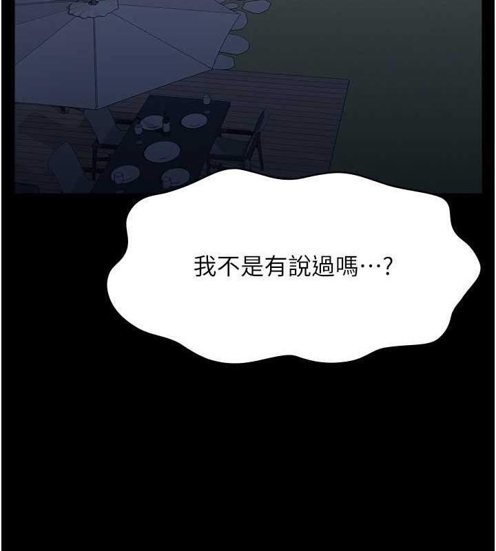 第101话-绝顶高潮的不堪模样 - 第139.jpg页