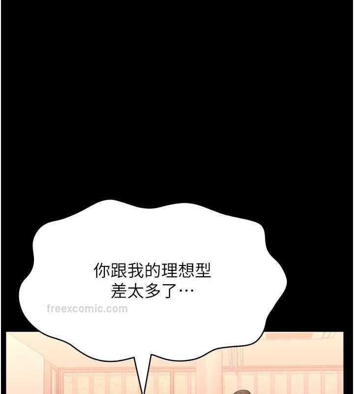 第101话-绝顶高潮的不堪模样 - 第140.jpg页