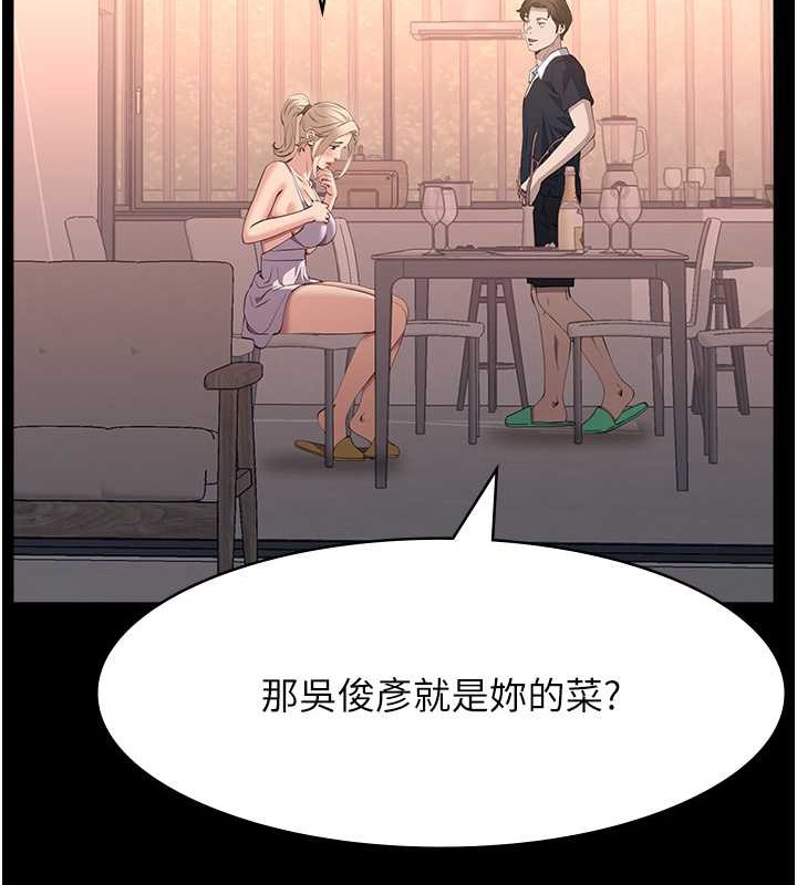 第101话-绝顶高潮的不堪模样 - 第141.jpg页
