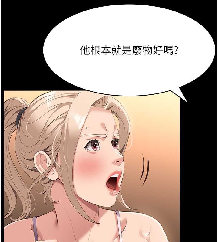 第101话-绝顶高潮的不堪模样 - 第143.jpg页