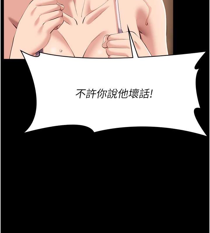 第101话-绝顶高潮的不堪模样 - 第144.jpg页
