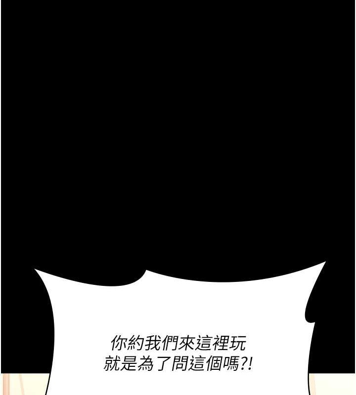 第101话-绝顶高潮的不堪模样 - 第145.jpg页