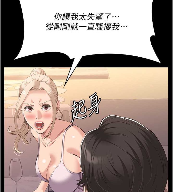 第101话-绝顶高潮的不堪模样 - 第149.jpg页