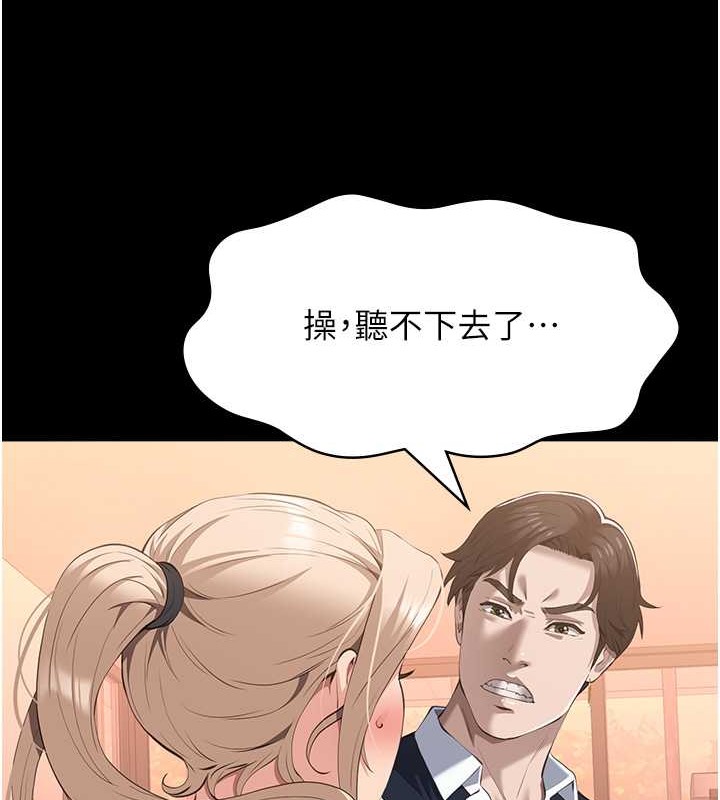 第101话-绝顶高潮的不堪模样 - 第154.jpg页