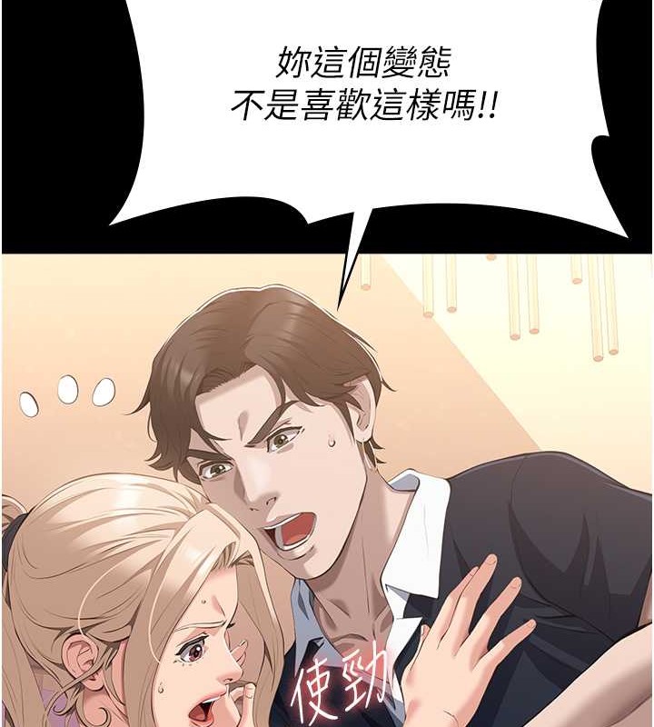 第101话-绝顶高潮的不堪模样 - 第161.jpg页