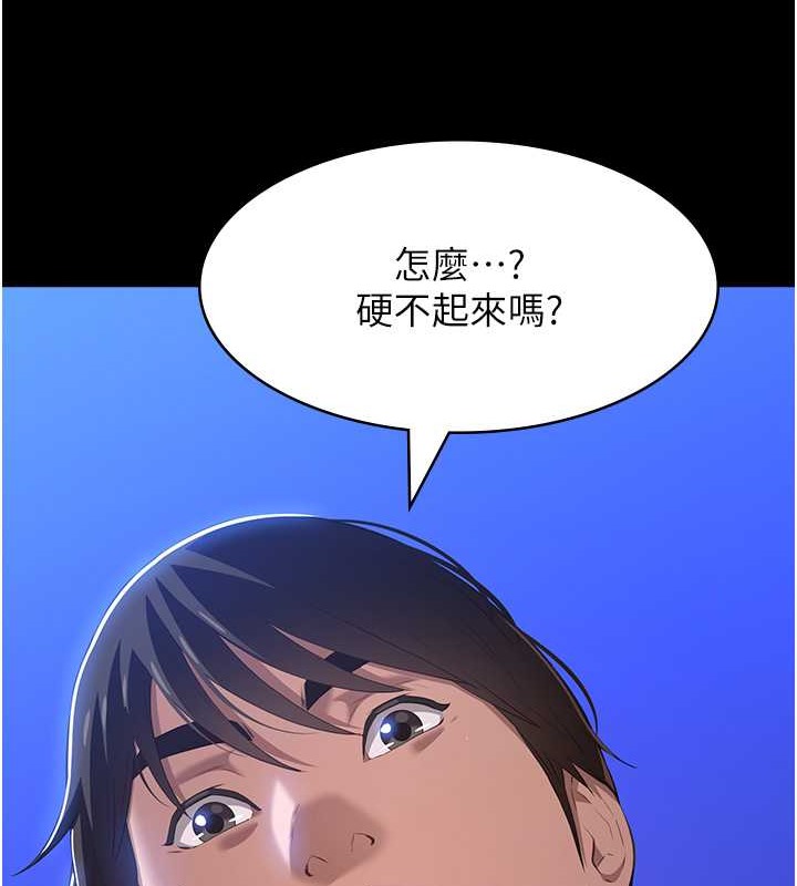 第101话-绝顶高潮的不堪模样 - 第193.jpg页