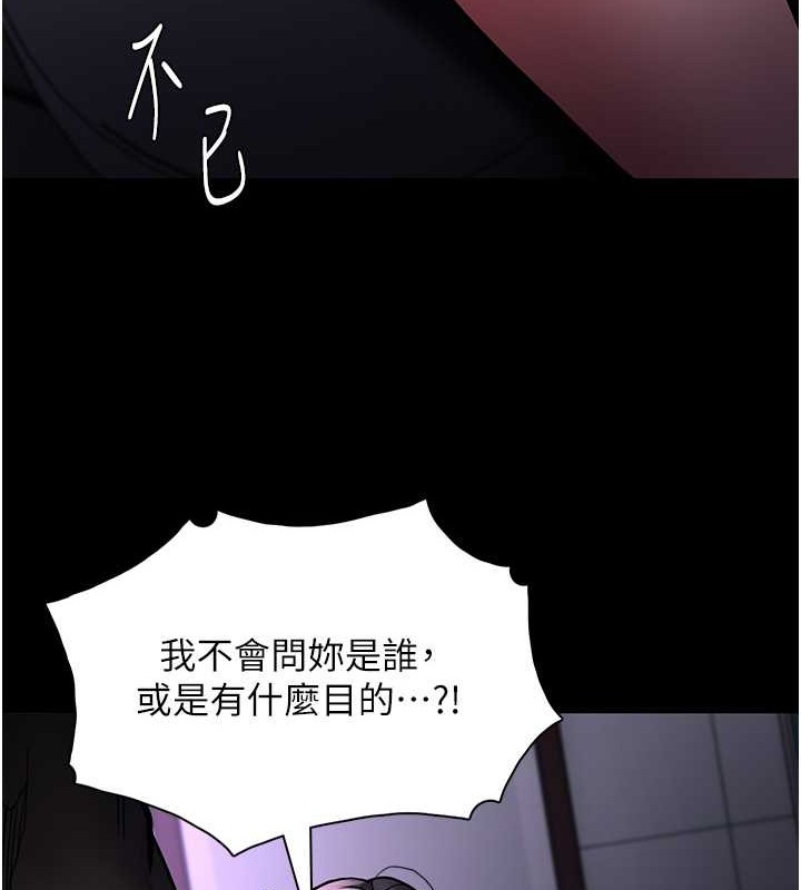 第92话-教训见人就尿的公车女 - 第23.jpg页
