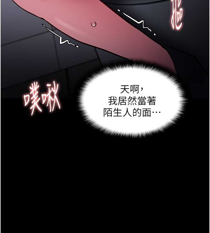 第92话-教训见人就尿的公车女 - 第69.jpg页