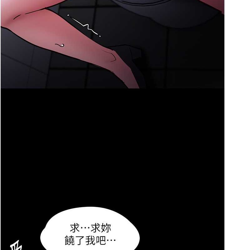 第92话-教训见人就尿的公车女 - 第79.jpg页