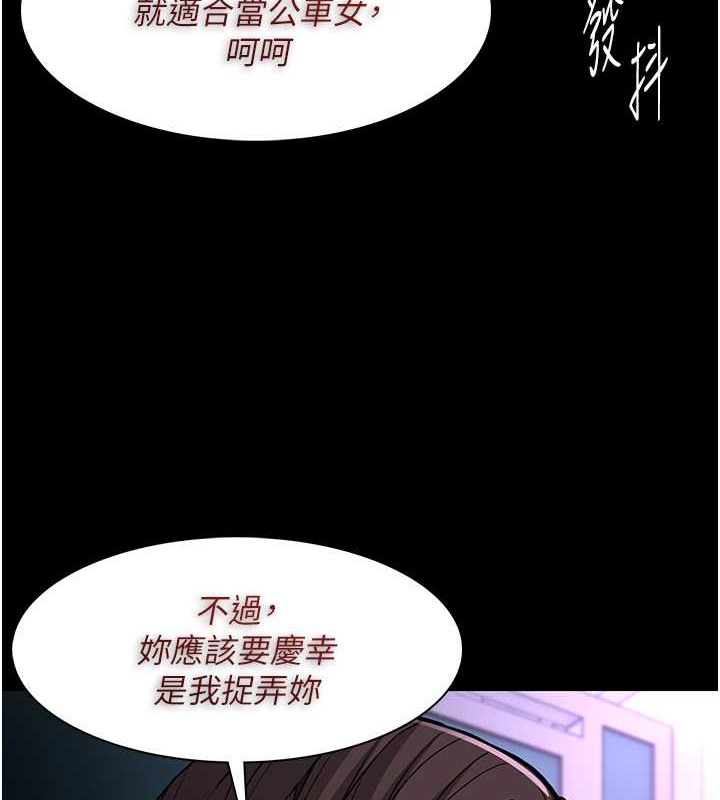 第92话-教训见人就尿的公车女 - 第116.jpg页