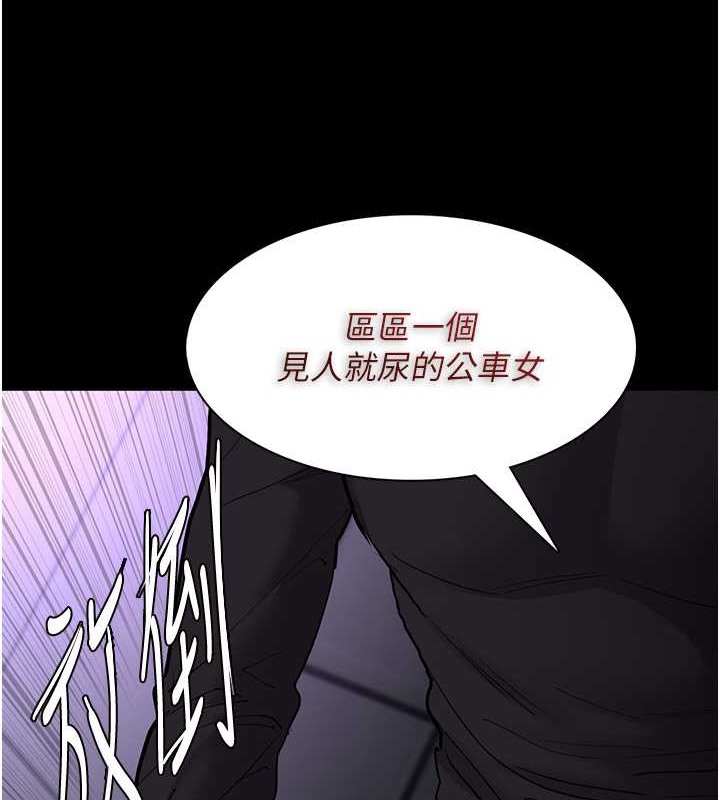 第92话-教训见人就尿的公车女 - 第122.jpg页