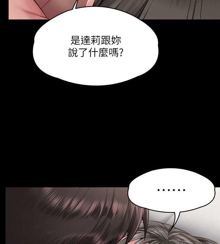 第335话-重回差波多岛 - 第21.jpg页