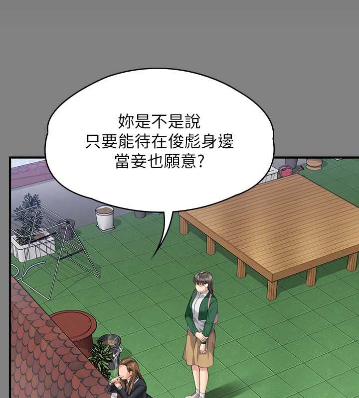 第335话-重回差波多岛 - 第25.jpg页