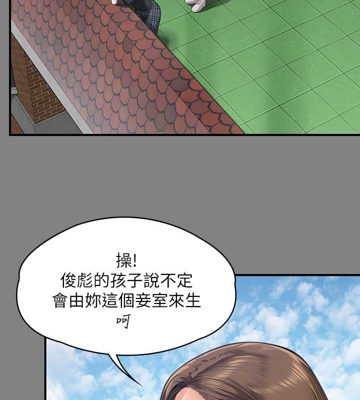 第335话-重回差波多岛 - 第26.jpg页