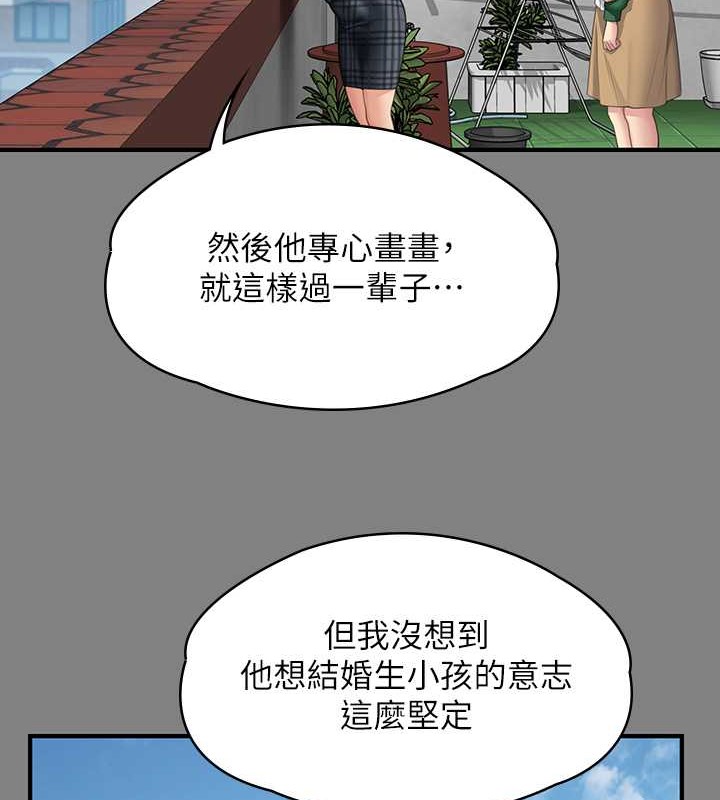 第335话-重回差波多岛 - 第41.jpg页