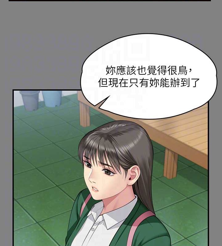 第335话-重回差波多岛 - 第43.jpg页