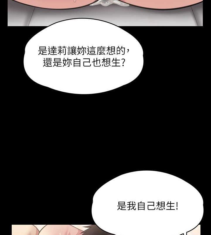 第335话-重回差波多岛 - 第52.jpg页