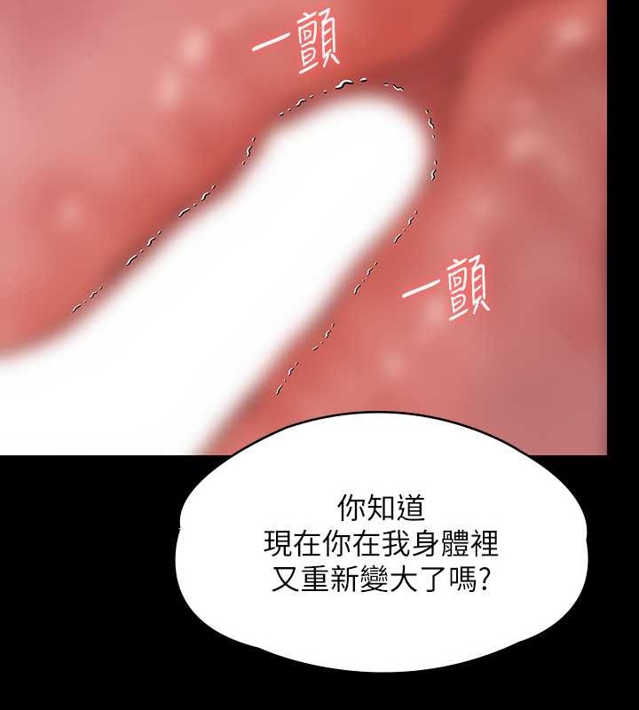 第335话-重回差波多岛 - 第67.jpg页
