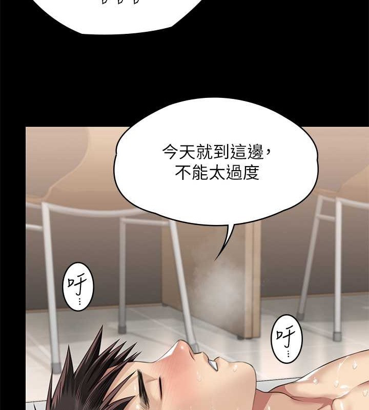 第335话-重回差波多岛 - 第102.jpg页