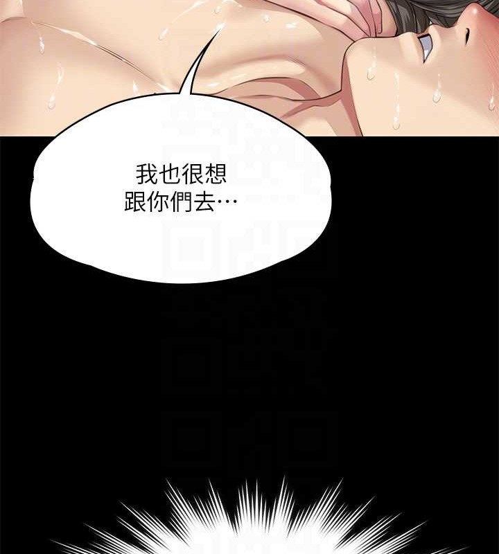 第335话-重回差波多岛 - 第105.jpg页
