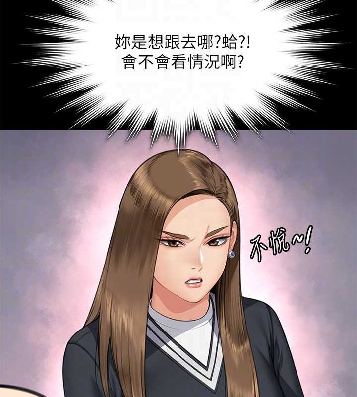 第335话-重回差波多岛 - 第106.jpg页