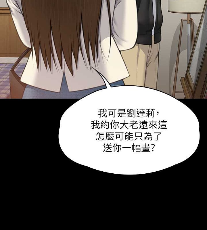 第335话-重回差波多岛 - 第125.jpg页