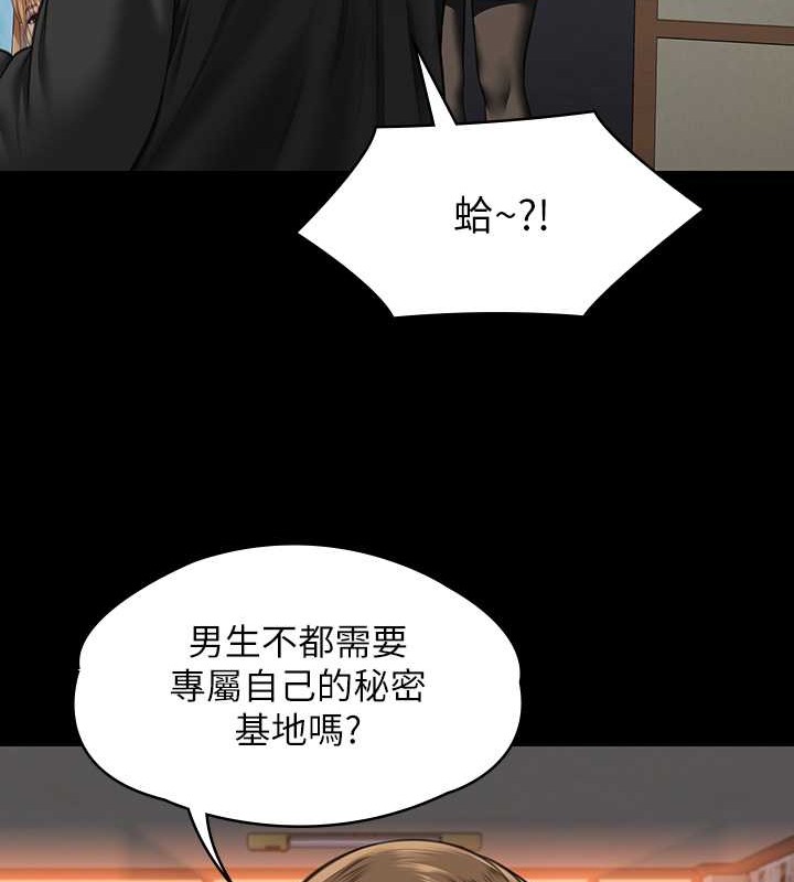 第335话-重回差波多岛 - 第127.jpg页