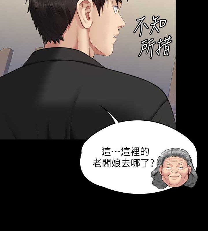 第335话-重回差波多岛 - 第130.jpg页