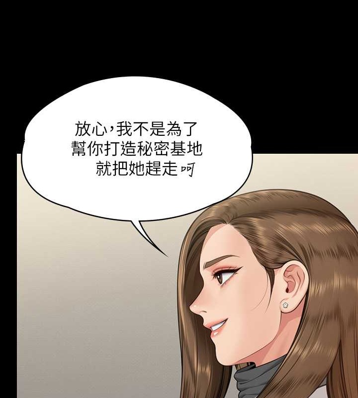 第335话-重回差波多岛 - 第131.jpg页