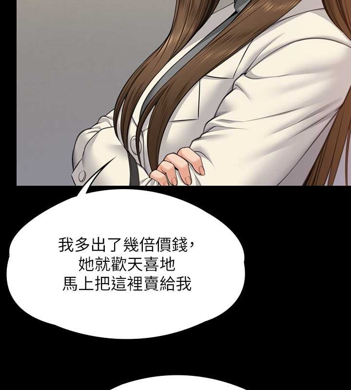 第335话-重回差波多岛 - 第132.jpg页