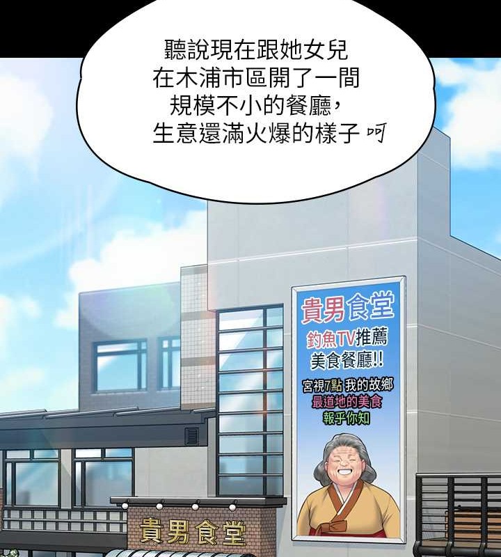 第335话-重回差波多岛 - 第133.jpg页