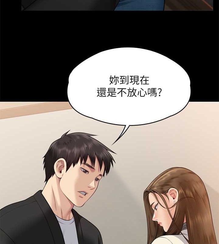 第335话-重回差波多岛 - 第136.jpg页