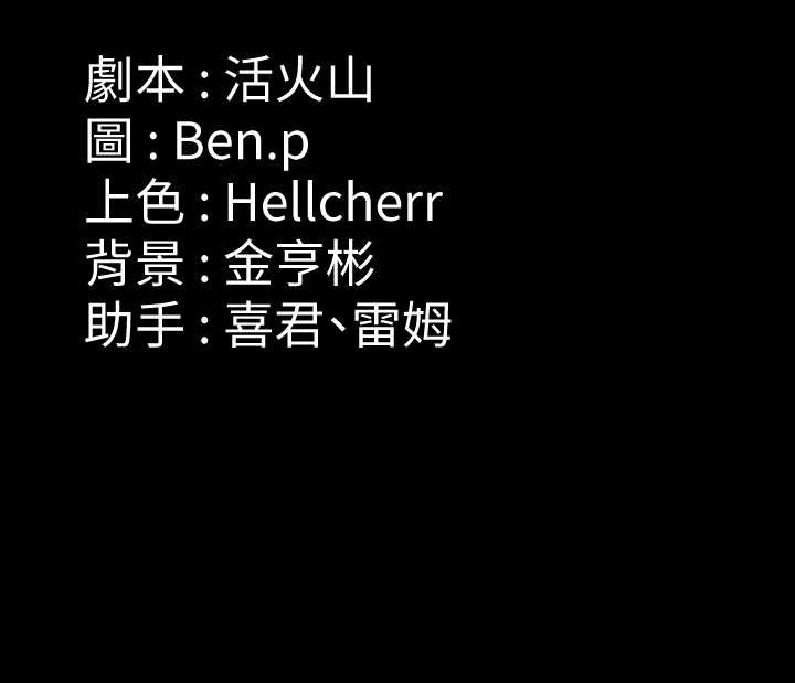 第335话-重回差波多岛 - 第143.jpg页
