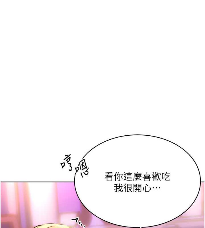 第21话-熟女的诱惑技巧 - 第1.jpg页