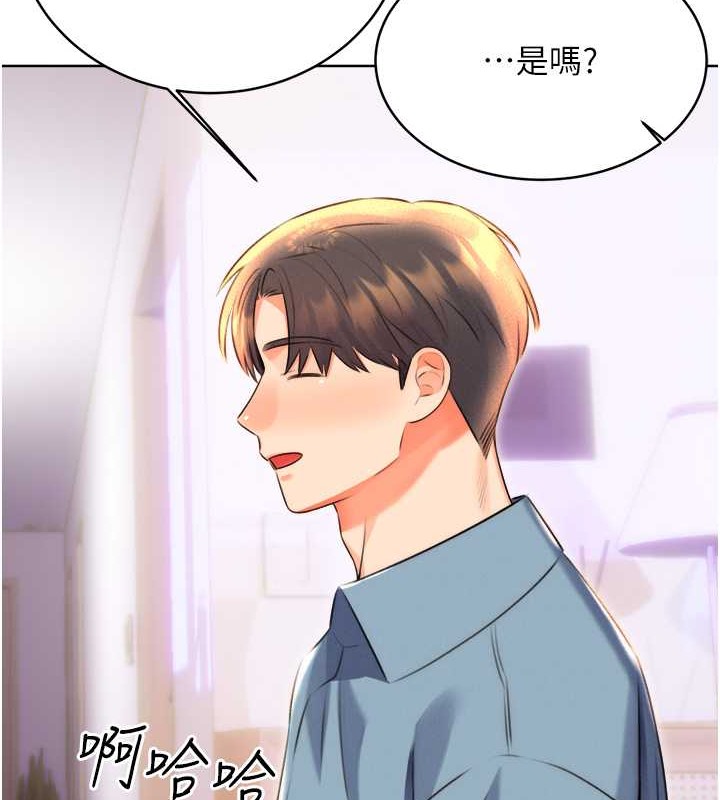 第21话-熟女的诱惑技巧 - 第5.jpg页